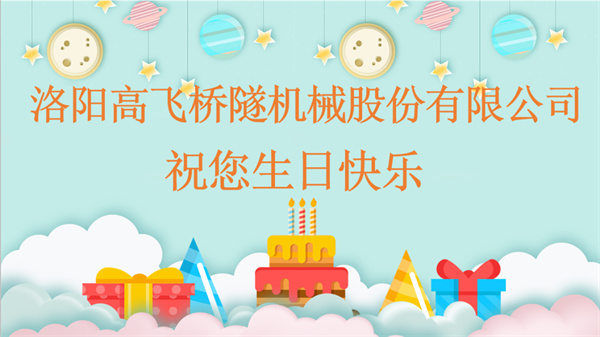 共贺生辰，同享欢乐丨88爱彩举办10月员工生日会
