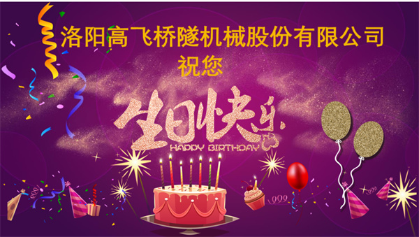 美好初冬，向暖而行丨88爱彩举办11月员工生日会