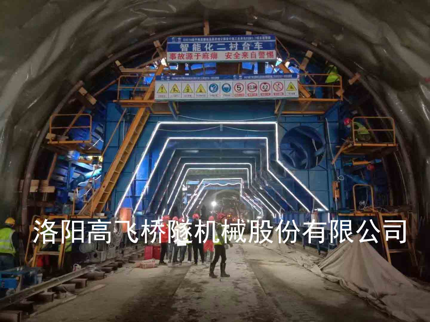 隧道养护台车维护与保养